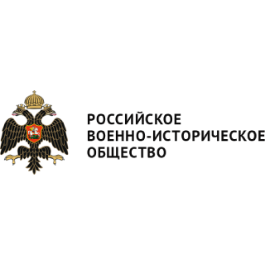 Российское военно-историческое общество